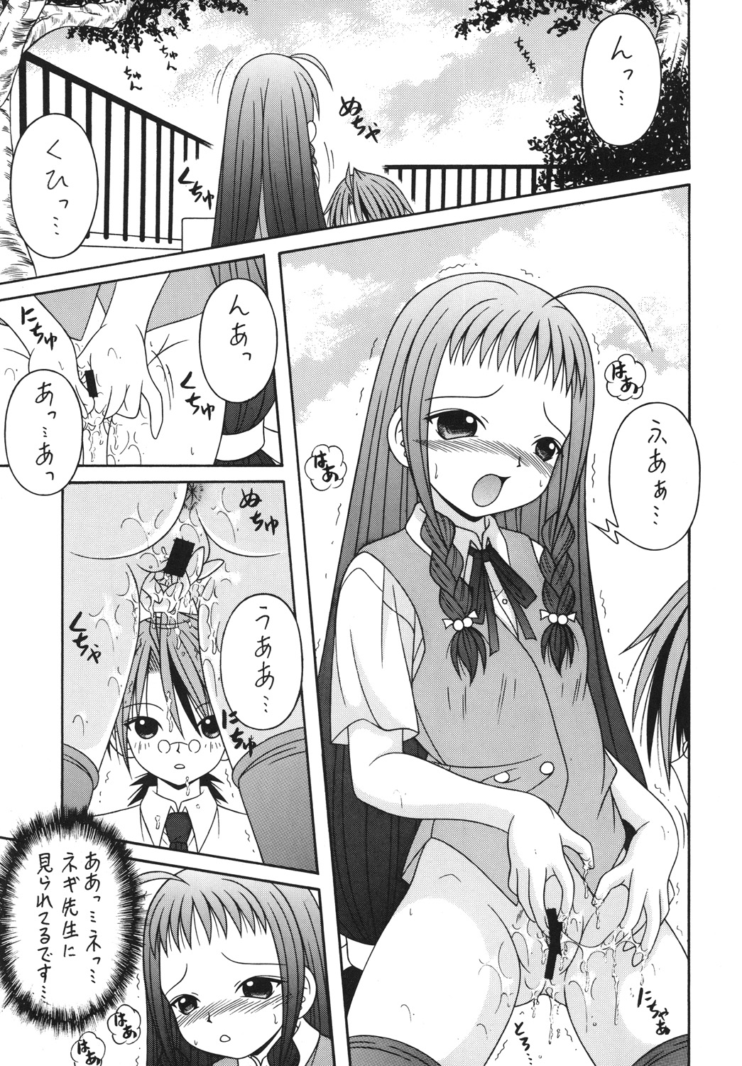 NEGIMAX! 4 page 8 full