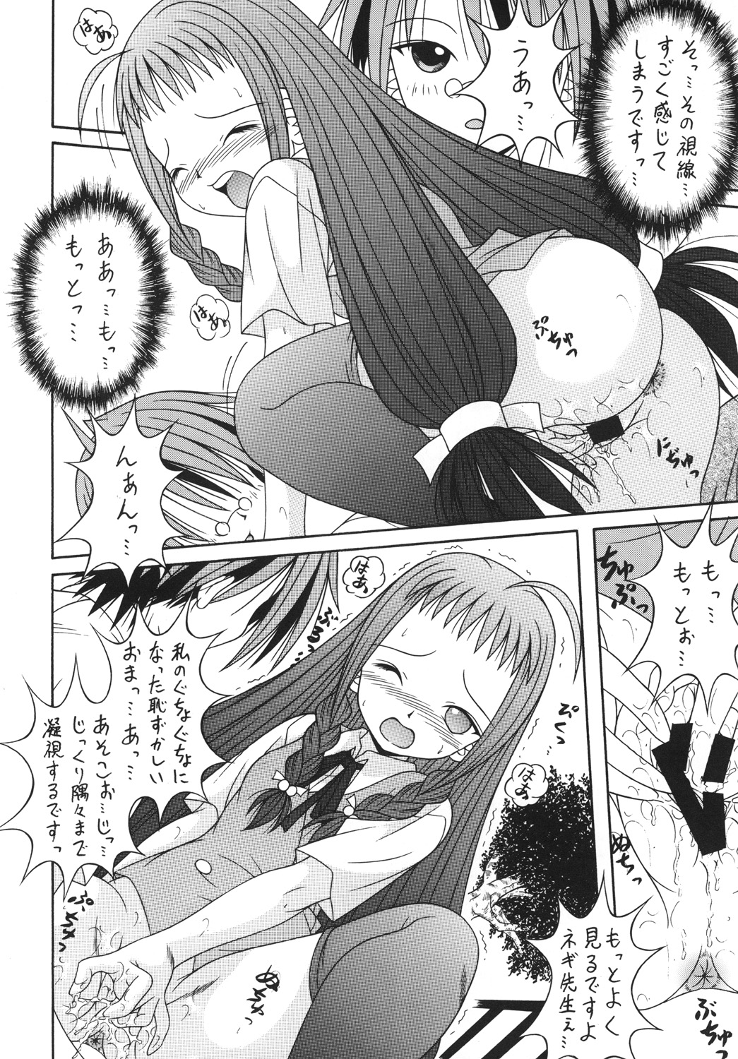 NEGIMAX! 4 page 9 full