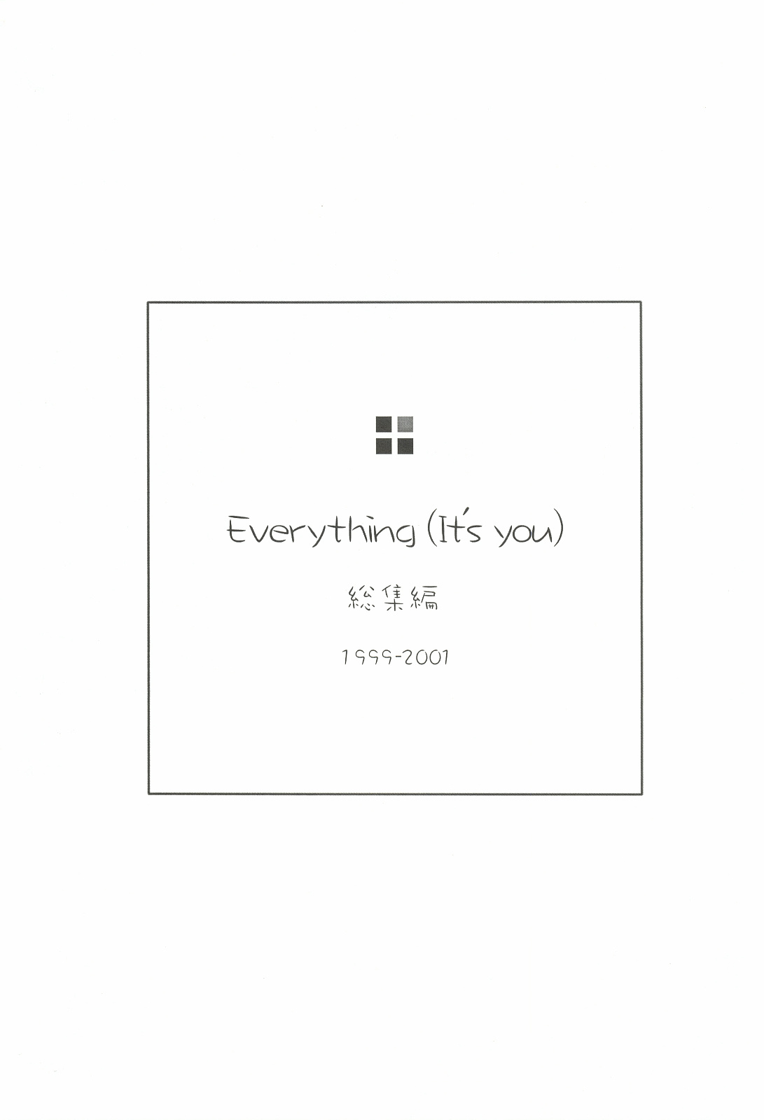 Everything  Soushuuhen 1999-2001 page 2 full