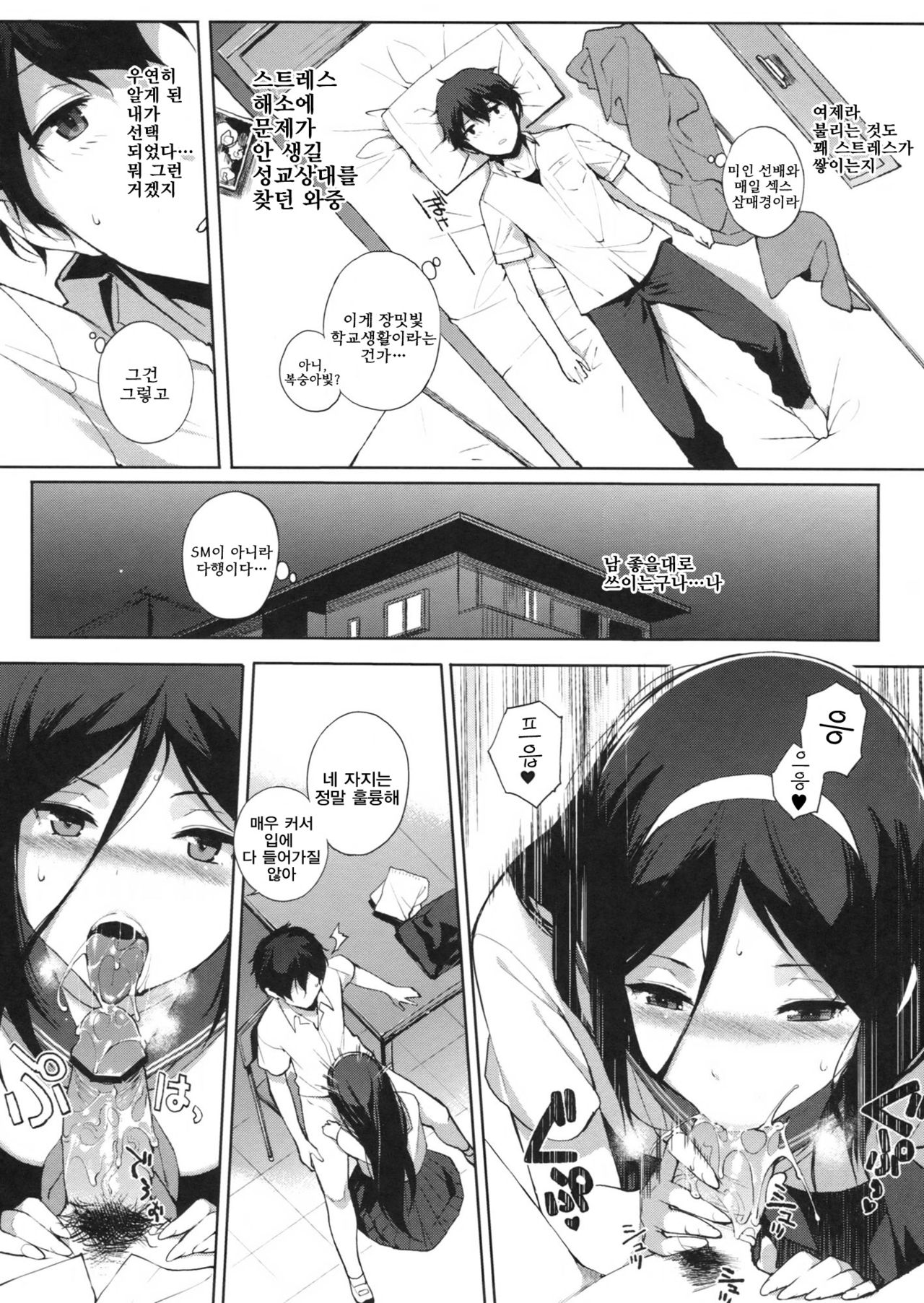 Hakka + TTH 6.5 page 7 full