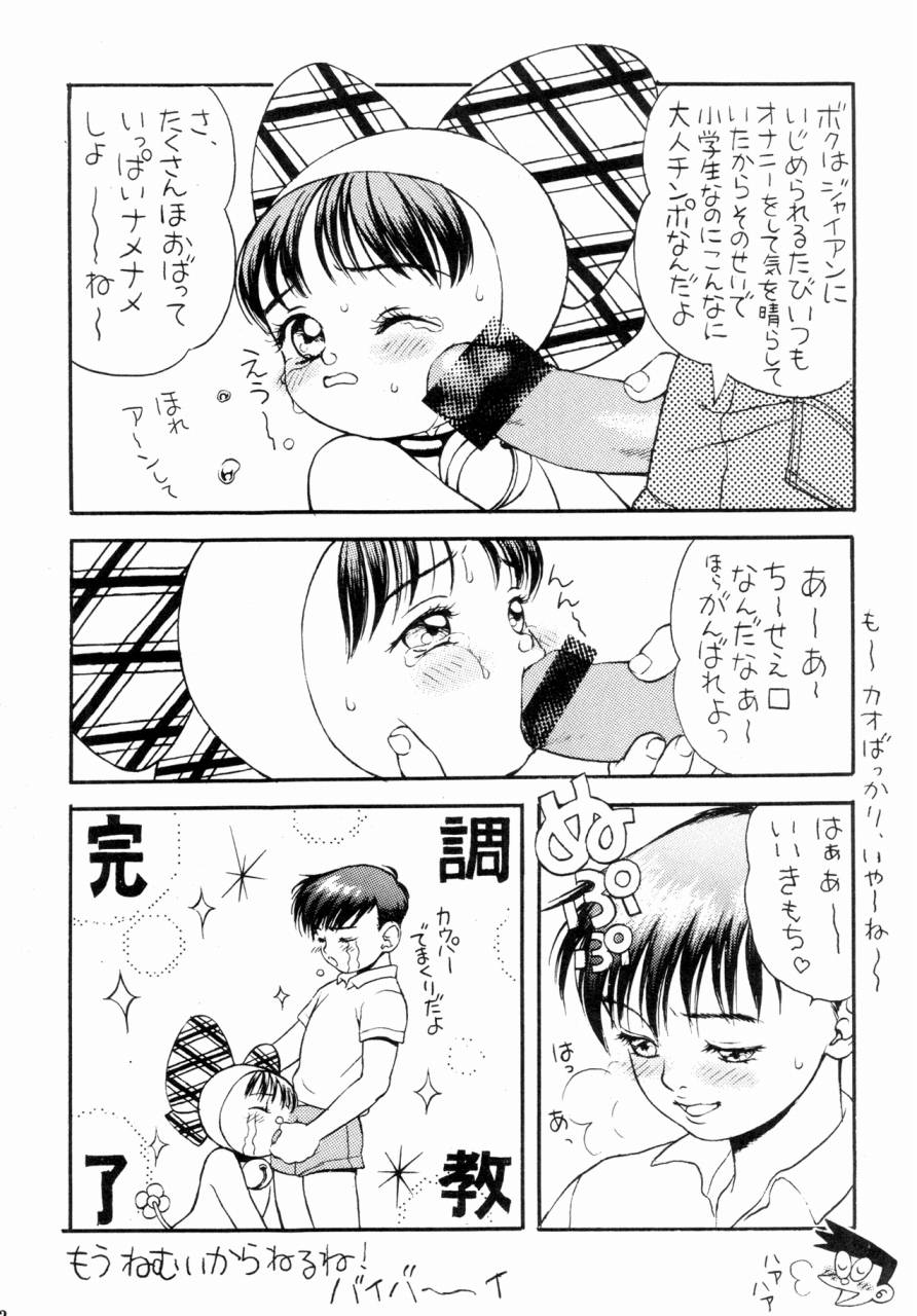Dokkidoki Tulip page 10 full
