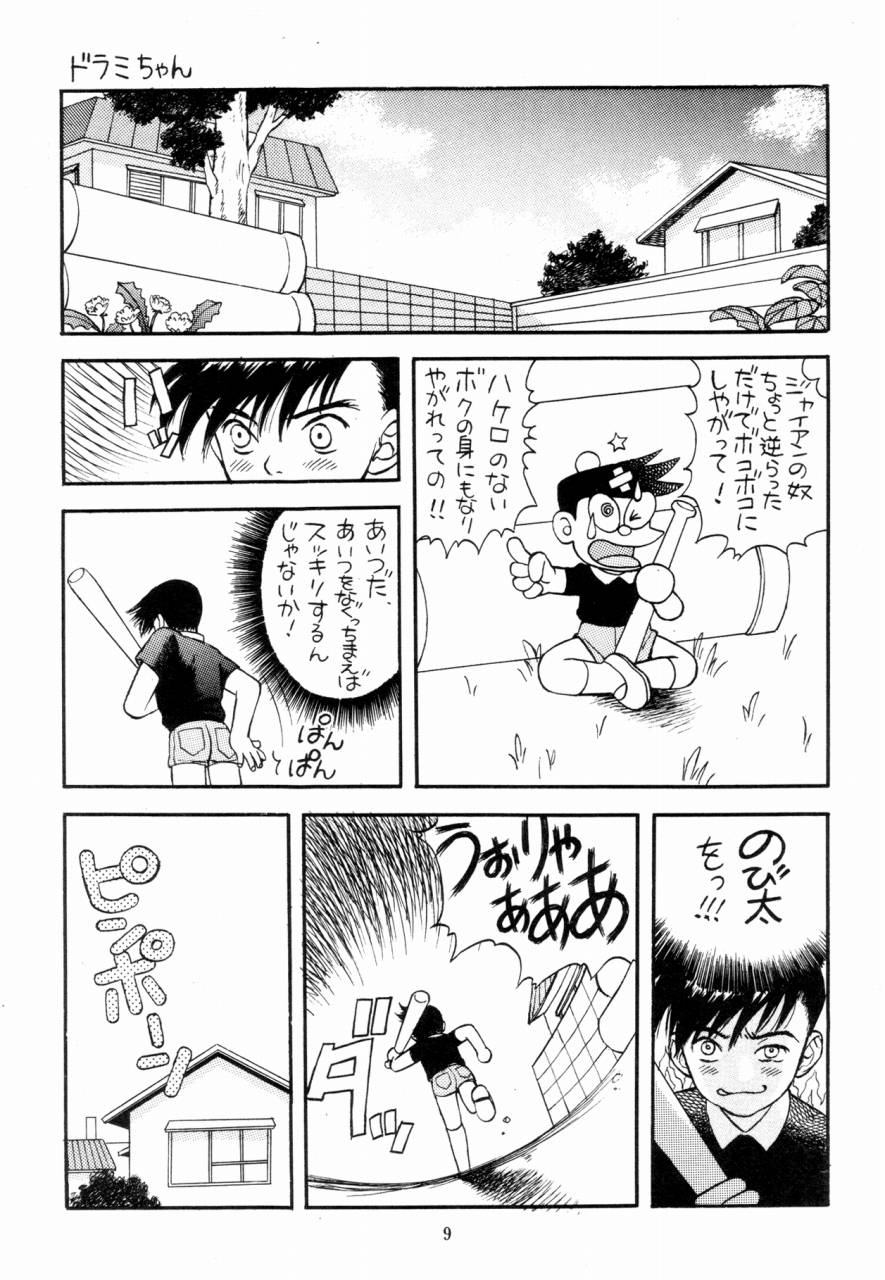 Dokkidoki Tulip page 7 full