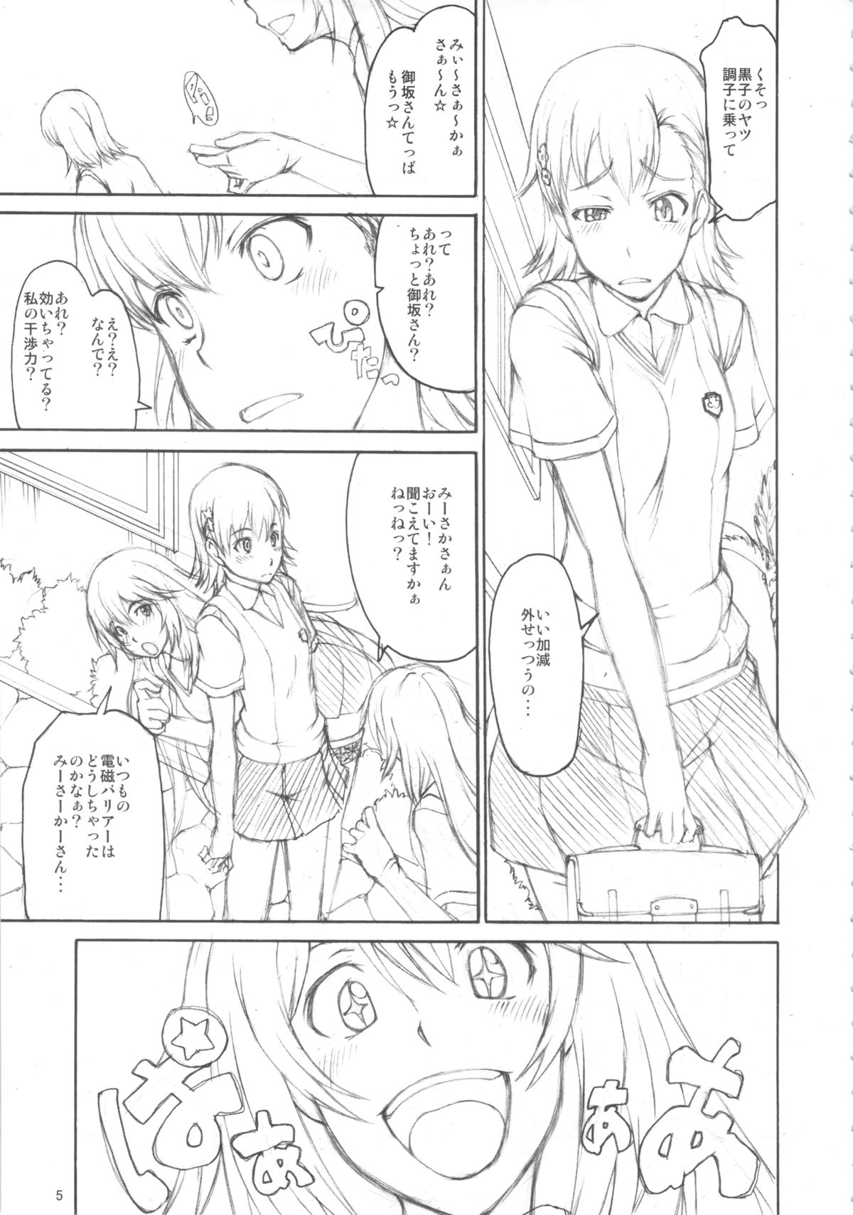 Oneesama Kaizan Training Diary page 4 full