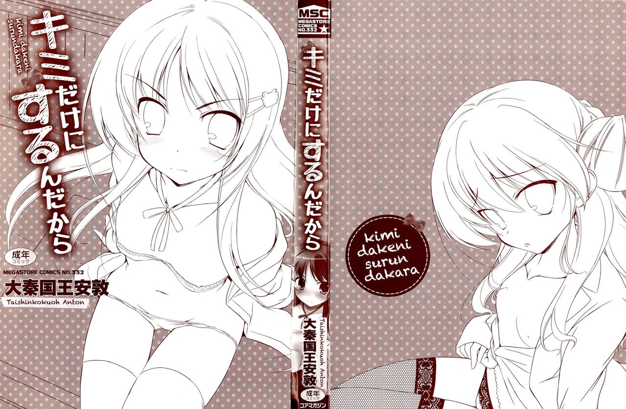 Kimi Dake ni Suru N Dakara page 4 full