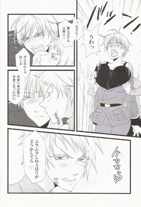 Imonyota page 8 full