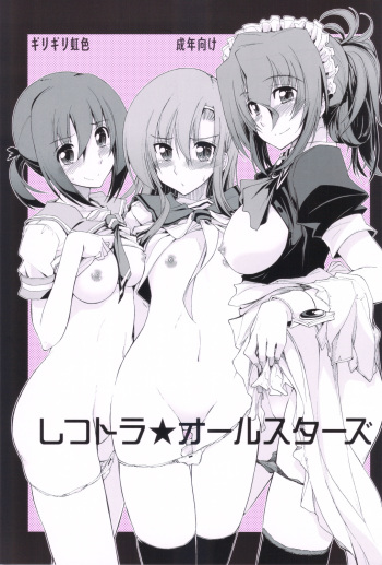 Shitsutora All Stars cover