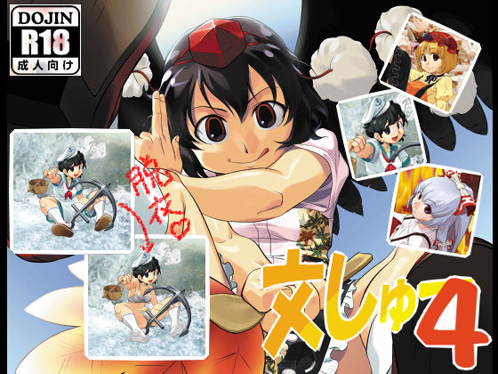 Aya Shoot 4 page 1 full
