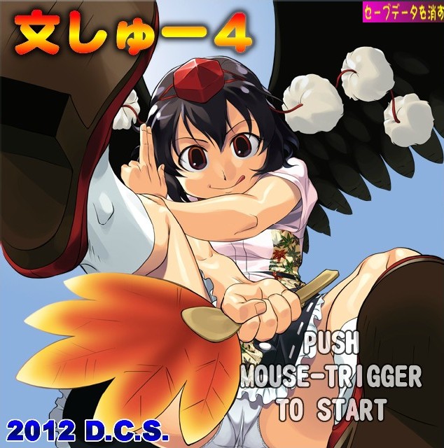 Aya Shoot 4 page 2 full
