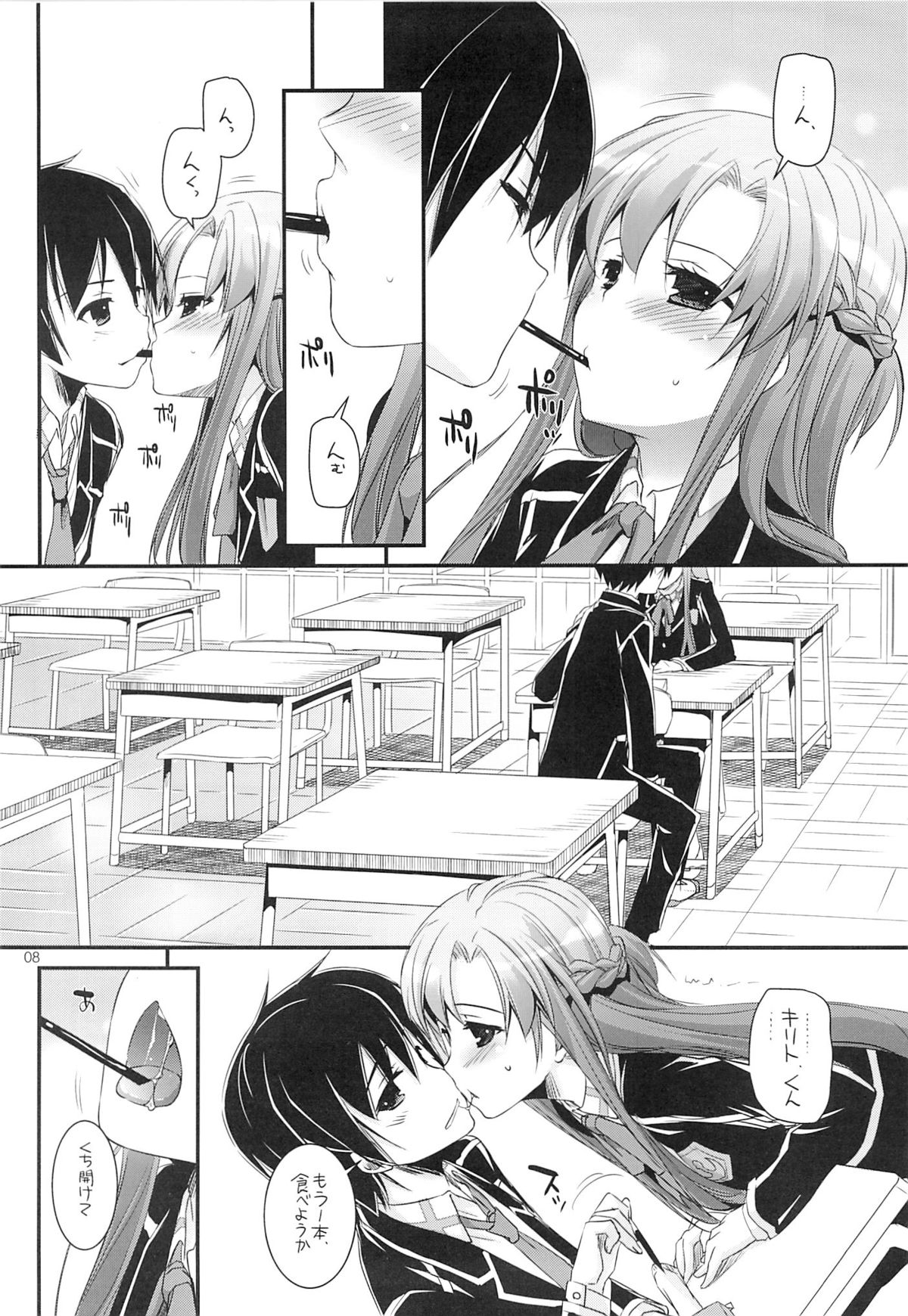D.L. action 74 page 7 full