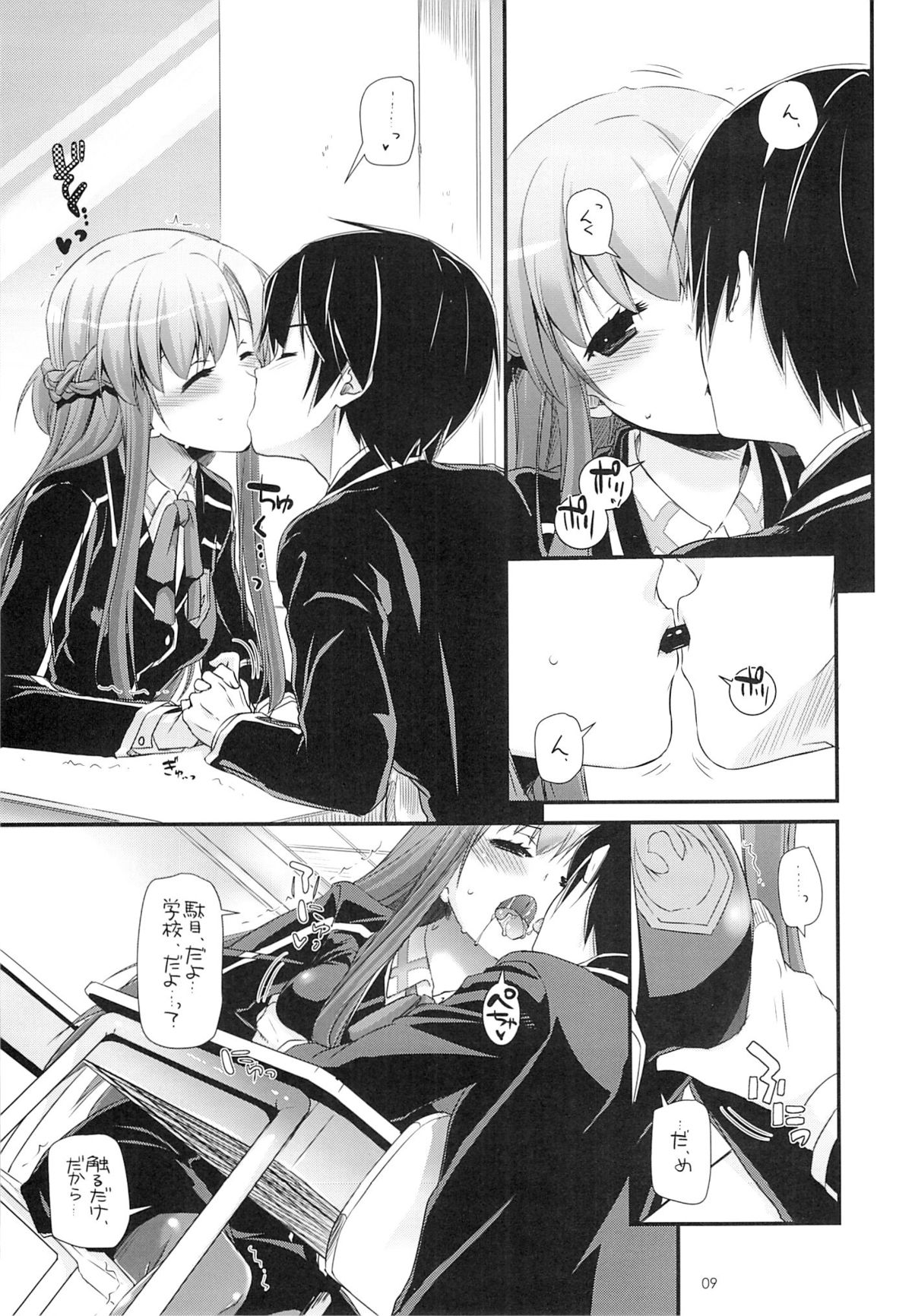 D.L. action 74 page 8 full