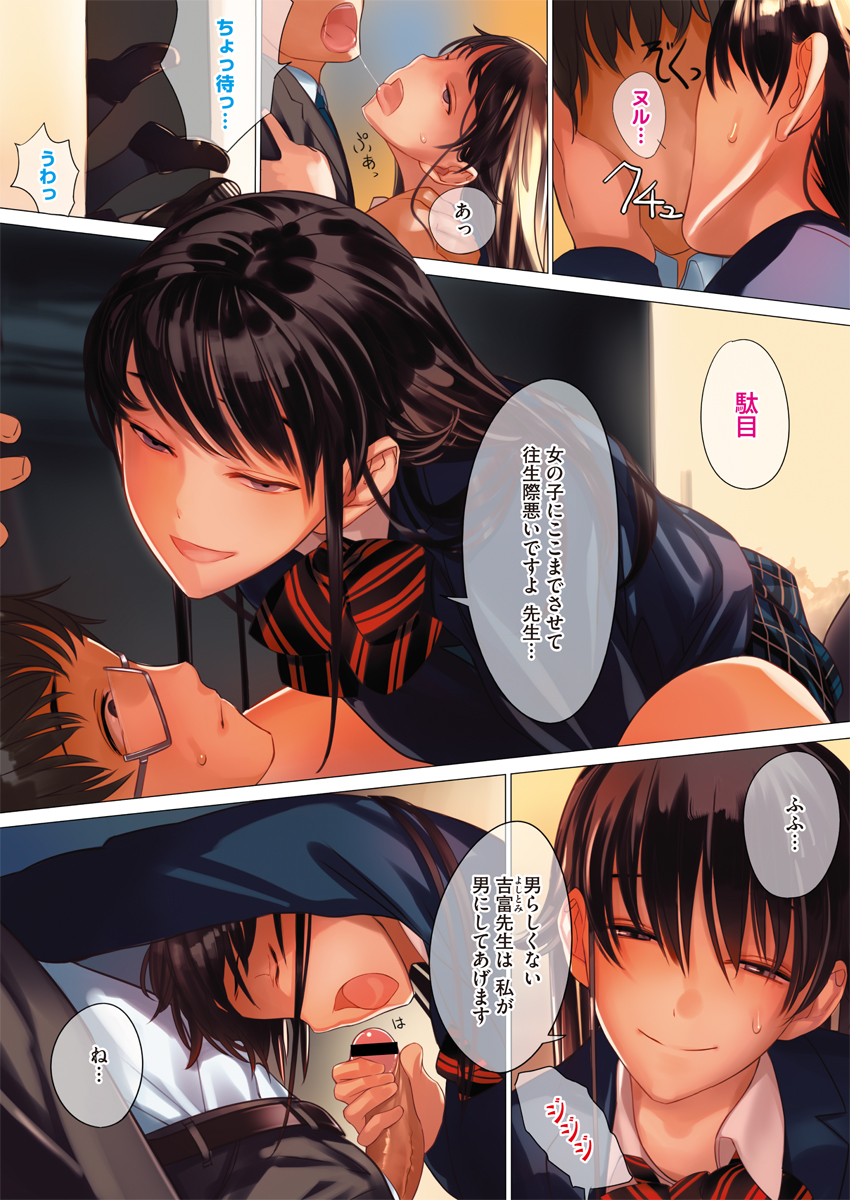 COMIC Megastore H 2013-01 page 4 full
