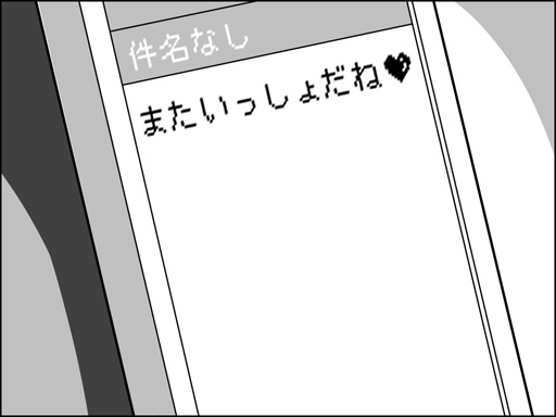 Joou-sama wa Osananajimi page 5 full