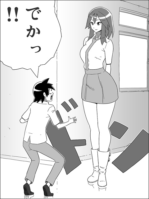 Joou-sama wa Osananajimi page 9 full