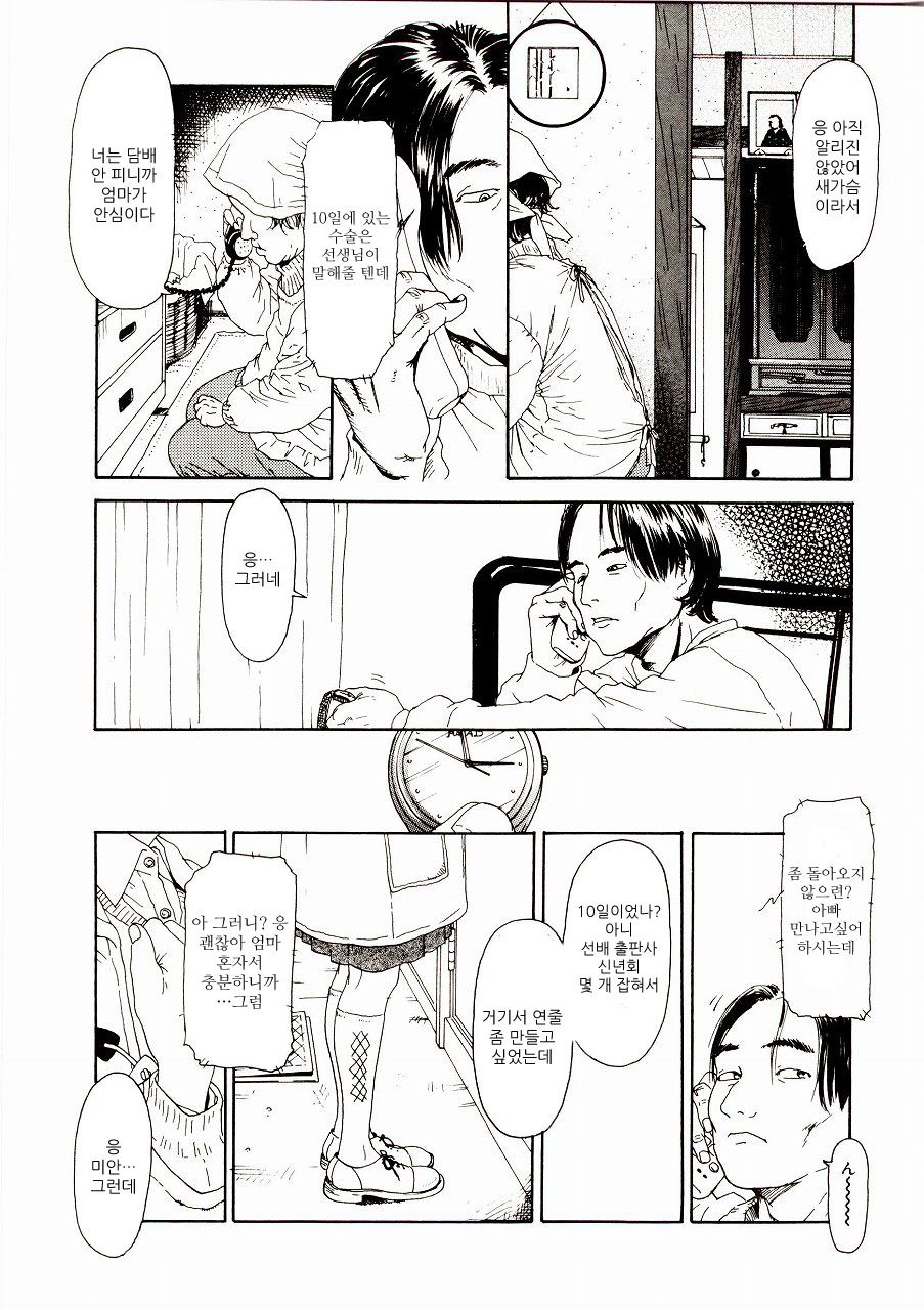 Ajia no Mitsugi Mono | Asian Tribute page 10 full
