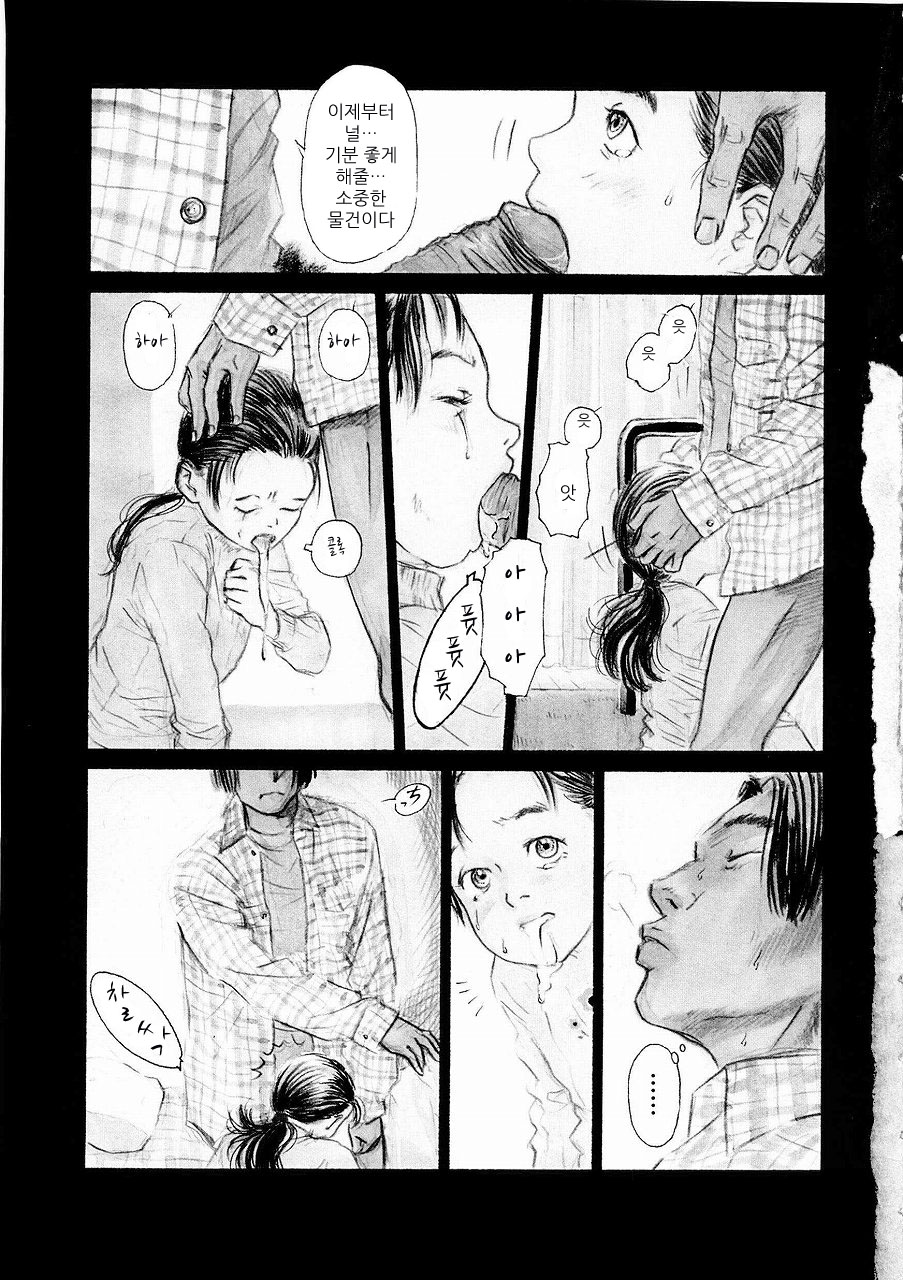 Ajia no Mitsugi Mono | Asian Tribute page 8 full