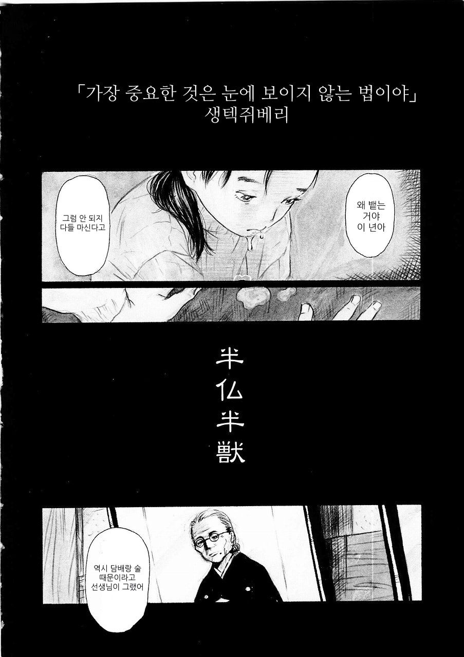 Ajia no Mitsugi Mono | Asian Tribute page 9 full
