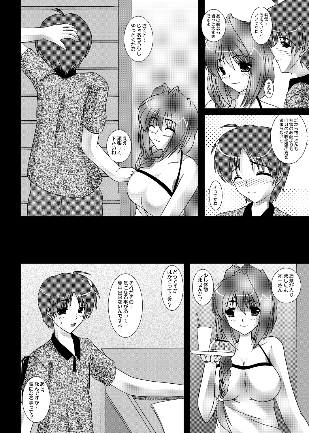 One Week Lover page 9 full