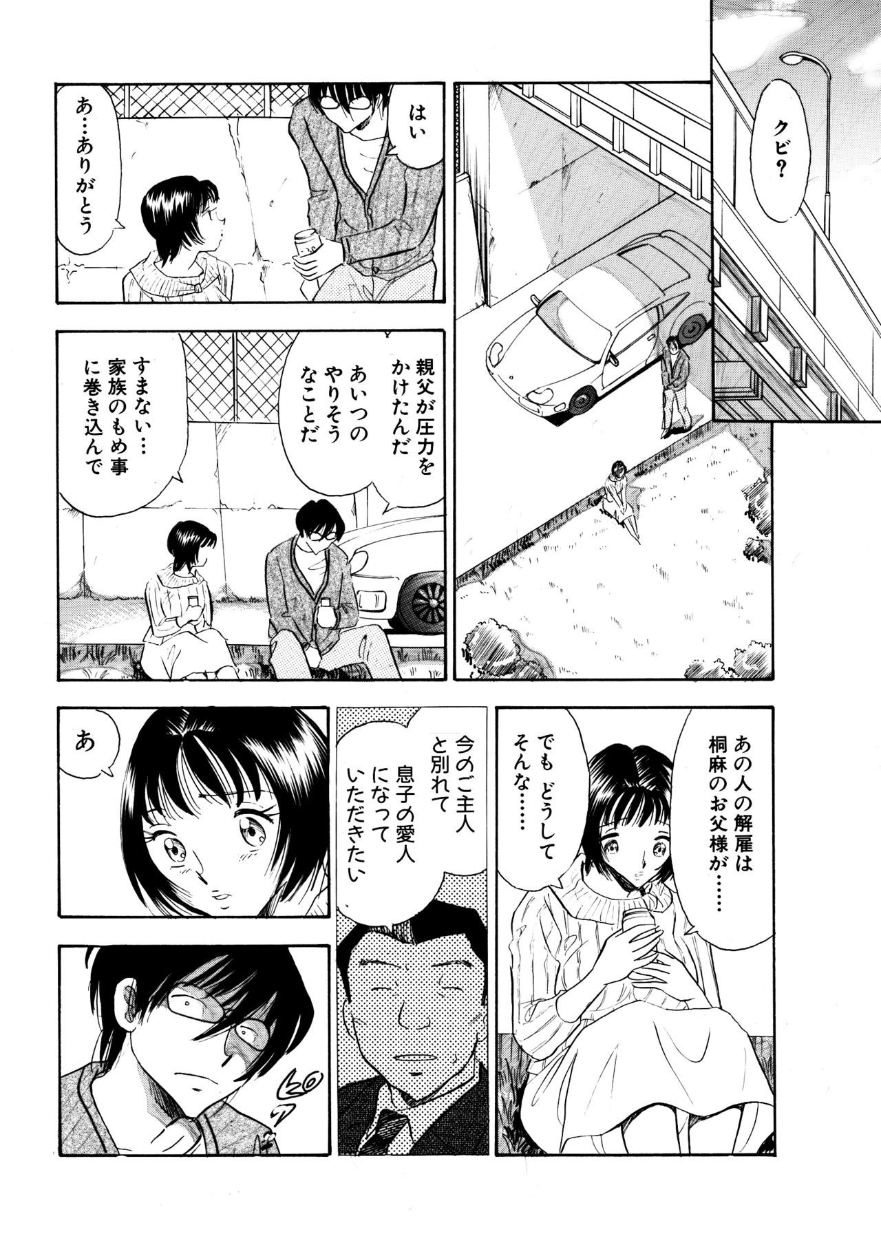 Chijo tsuma 24 page 9 full