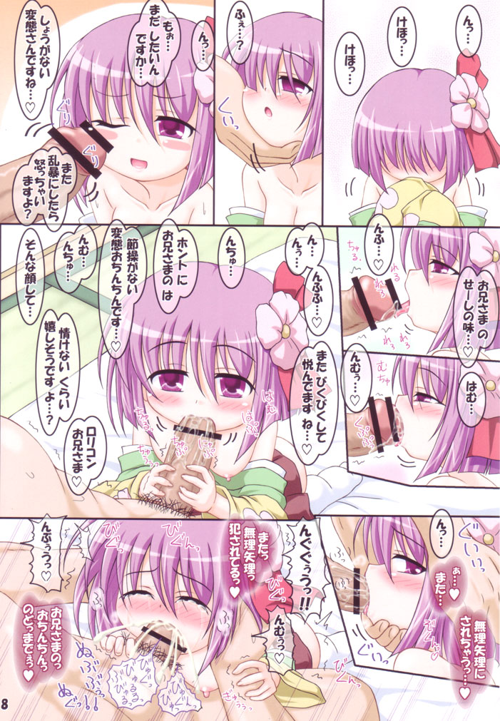 Rollin 34 page 7 full
