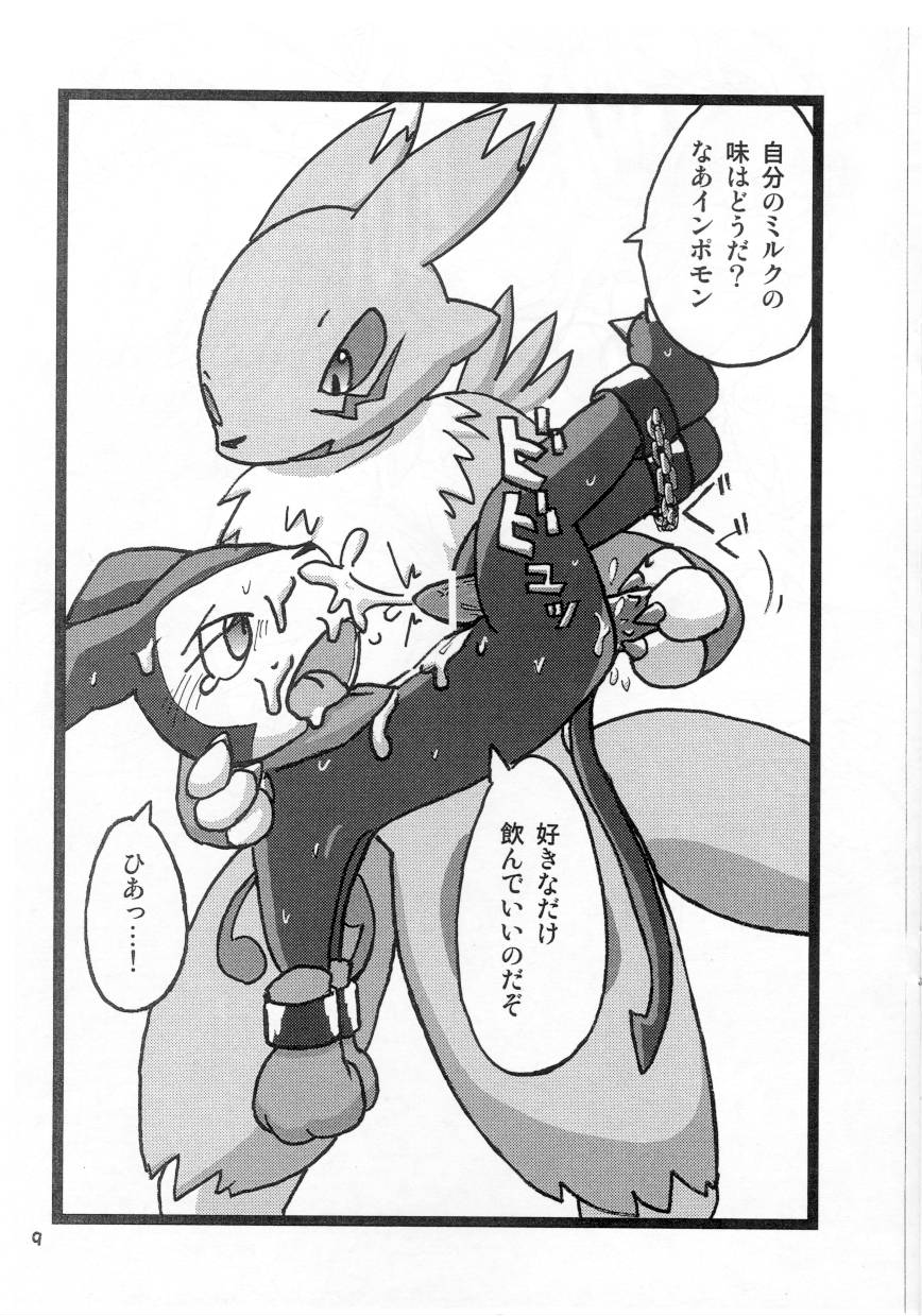 2008 Gashou page 9 full