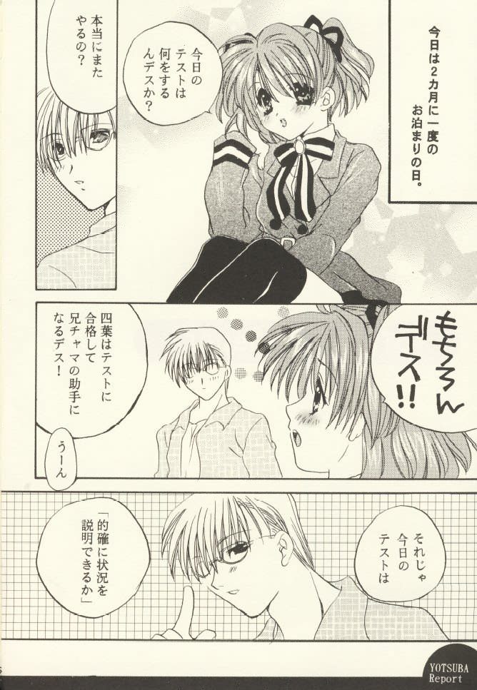 YOTSUBA Report page 3 full