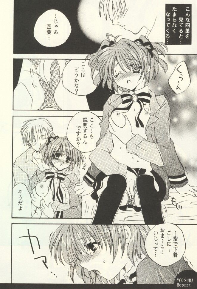 YOTSUBA Report page 7 full