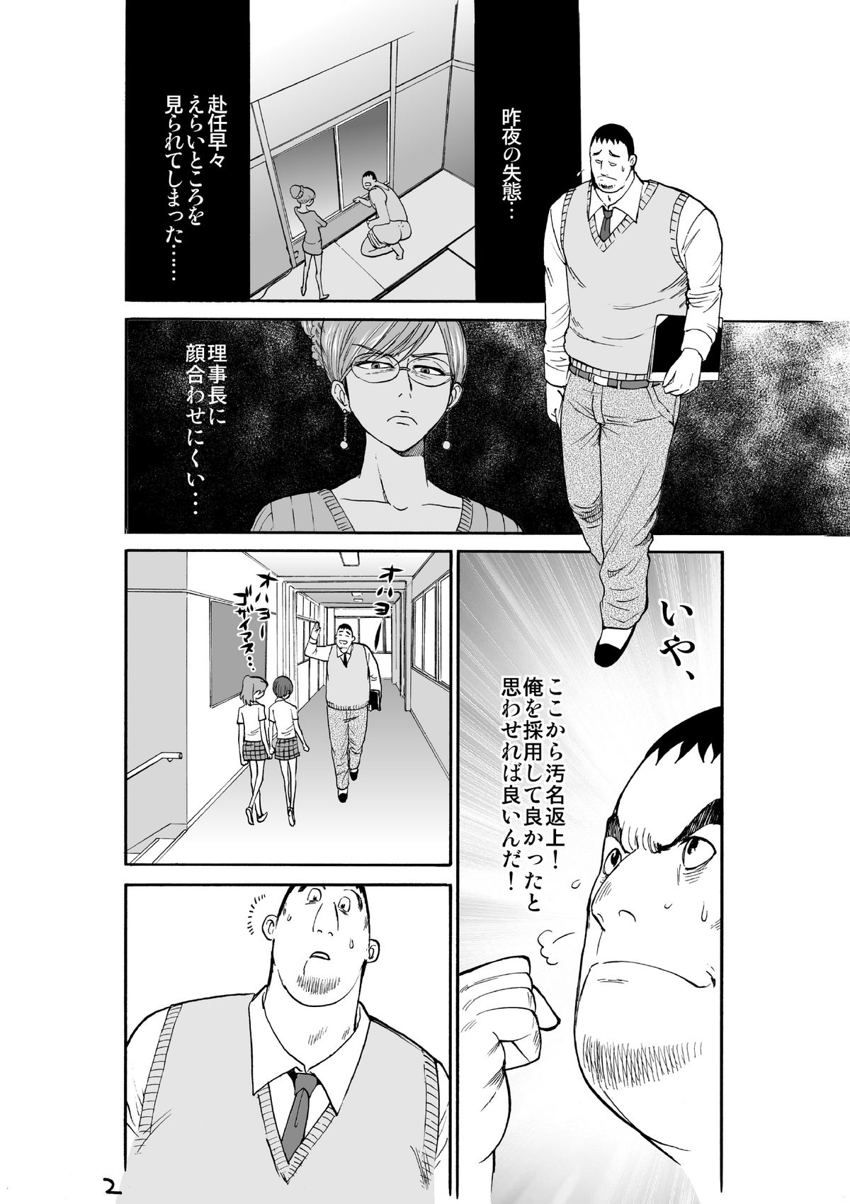 Majo No Su 2 Aerie of Witches page 4 full