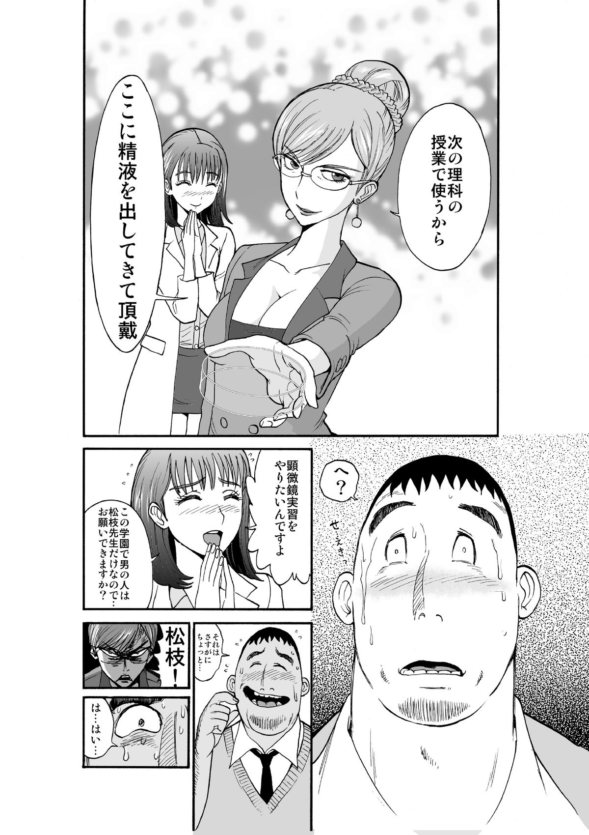 Majo No Su 2 Aerie of Witches page 6 full