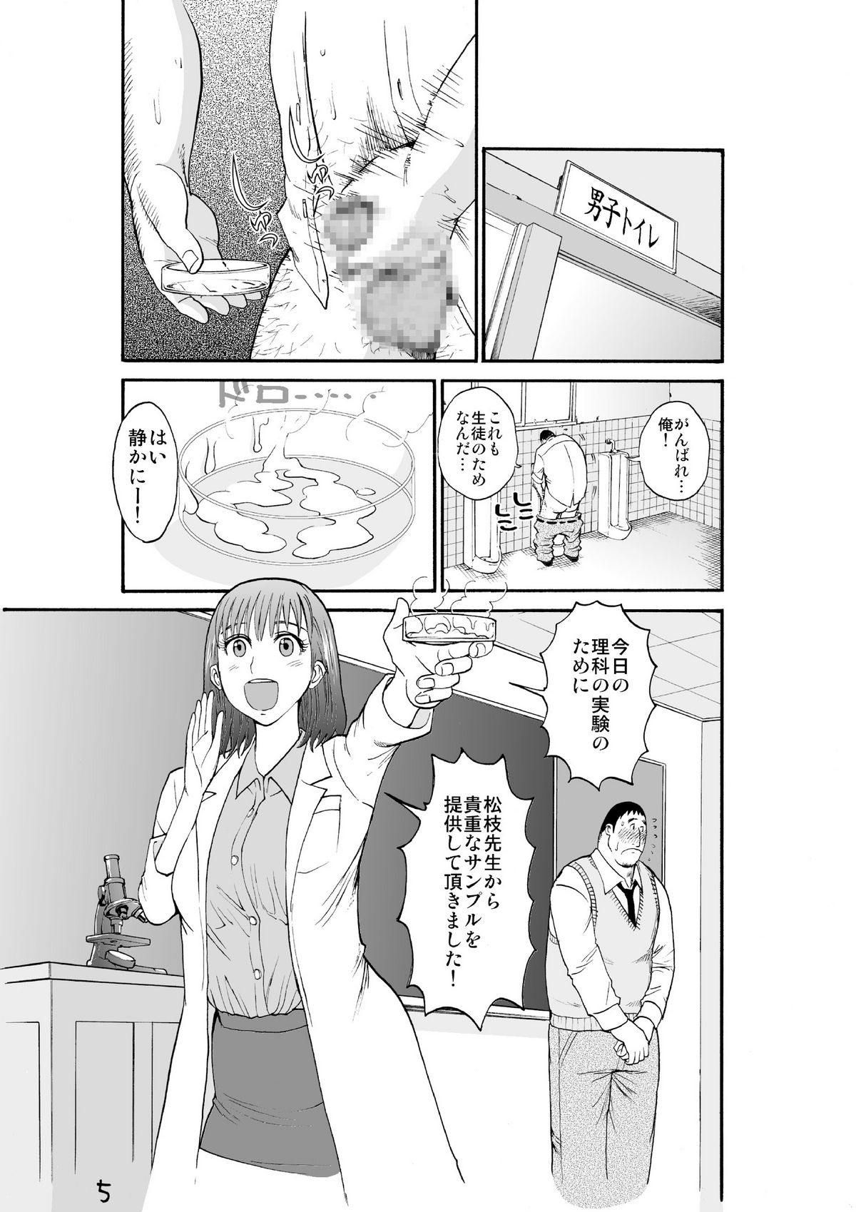 Majo No Su 2 Aerie of Witches page 7 full