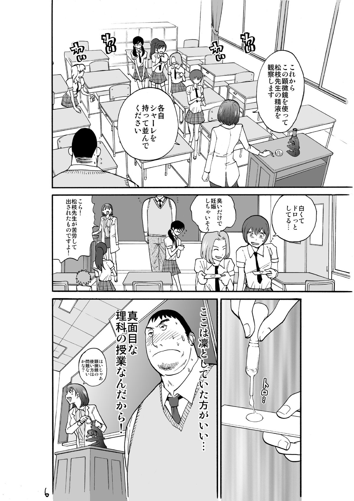 Majo No Su 2 Aerie of Witches page 8 full