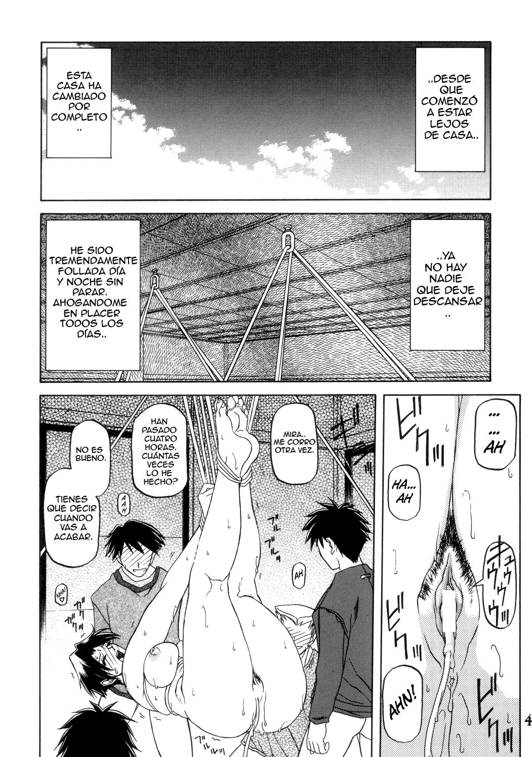 Suna no Kusari ANOTHER END page 4 full