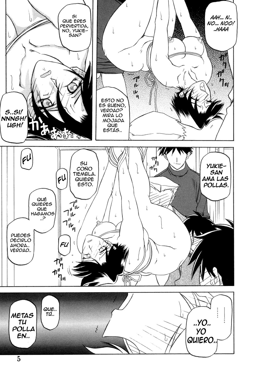 Suna no Kusari ANOTHER END page 5 full