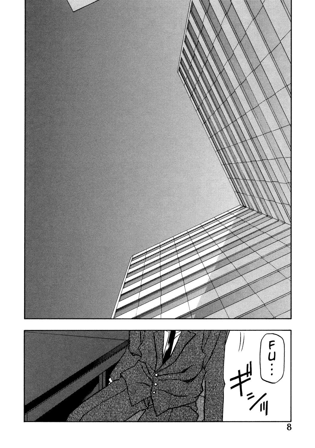 Suna no Kusari ANOTHER END page 8 full