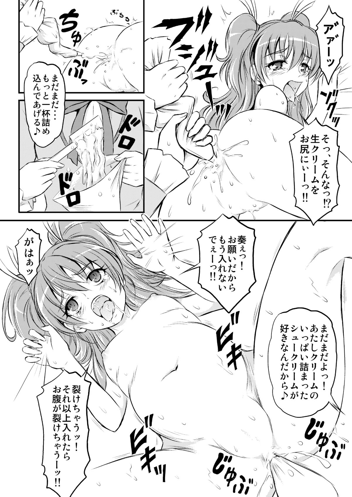 Oshiri ni Sen wo Shite page 9 full
