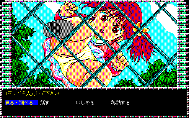 Lipstick Adventure page 3 full