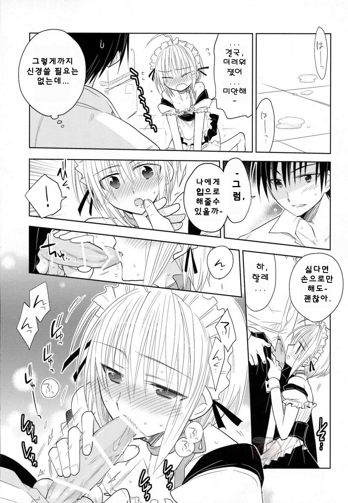 Carnival After page 8 full