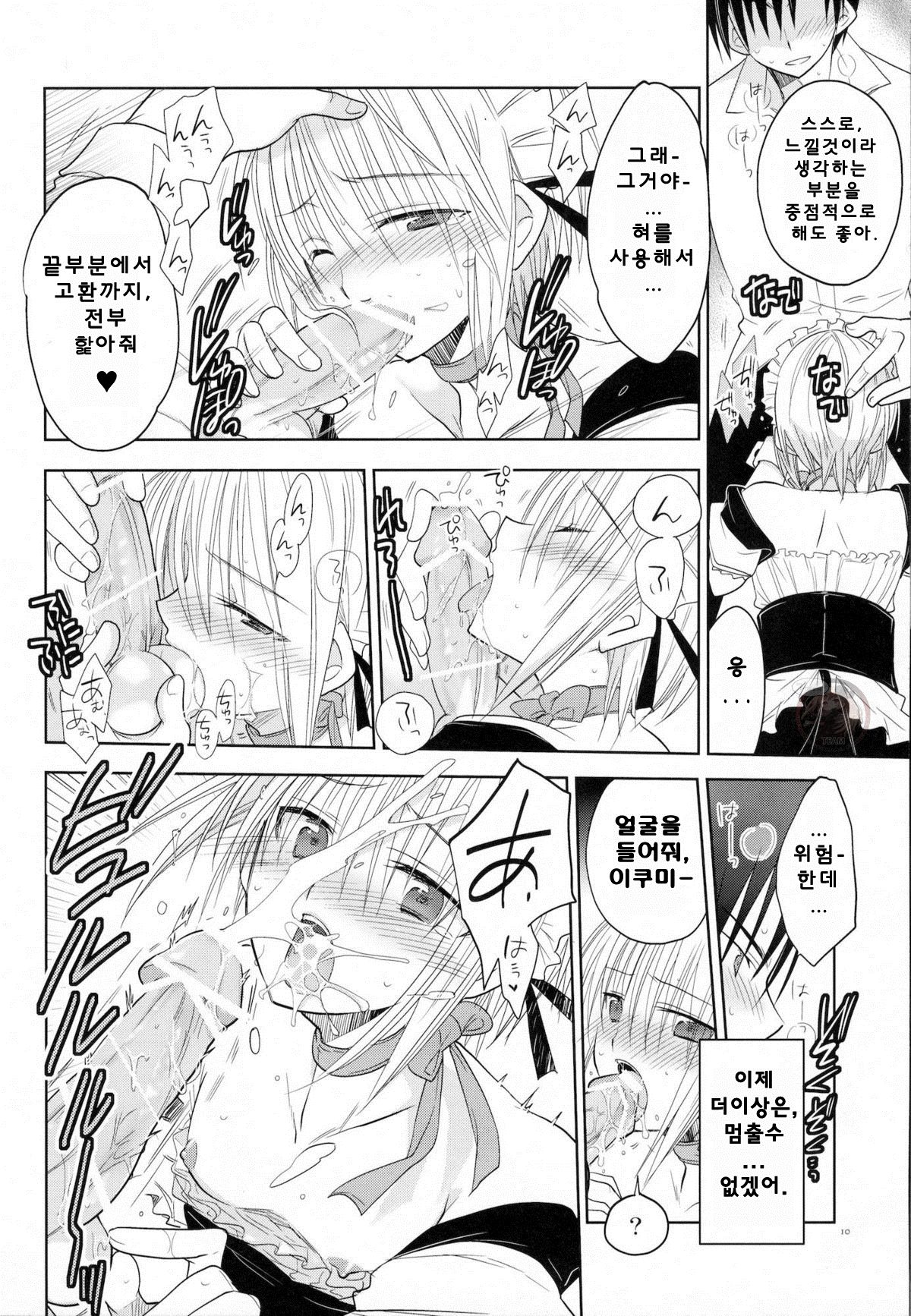 Carnival After page 9 full
