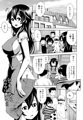 Naisho no Kakurenbo cover