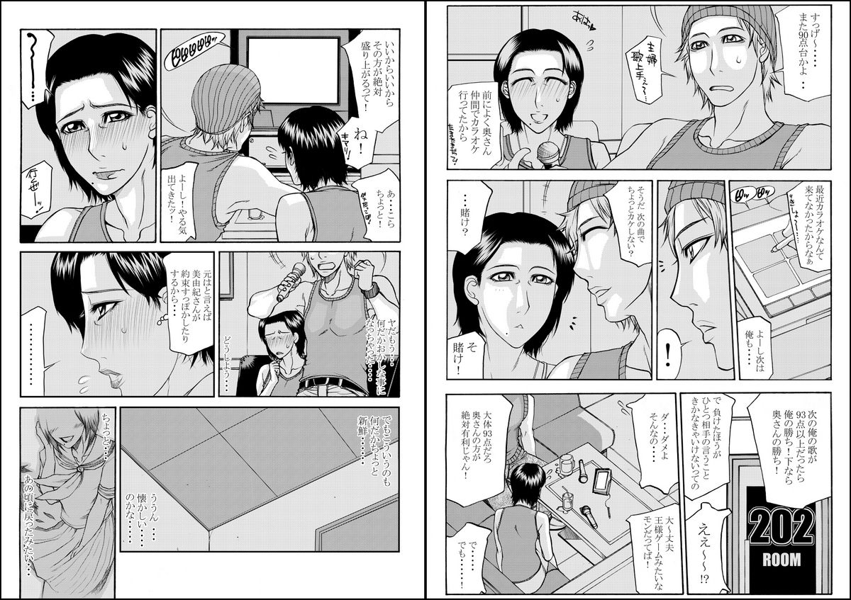 A Mother to flirt 1+1.5 DL page 4 full