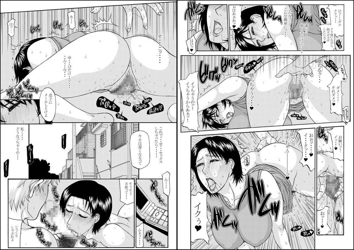 A Mother to flirt 1+1.5 DL page 9 full