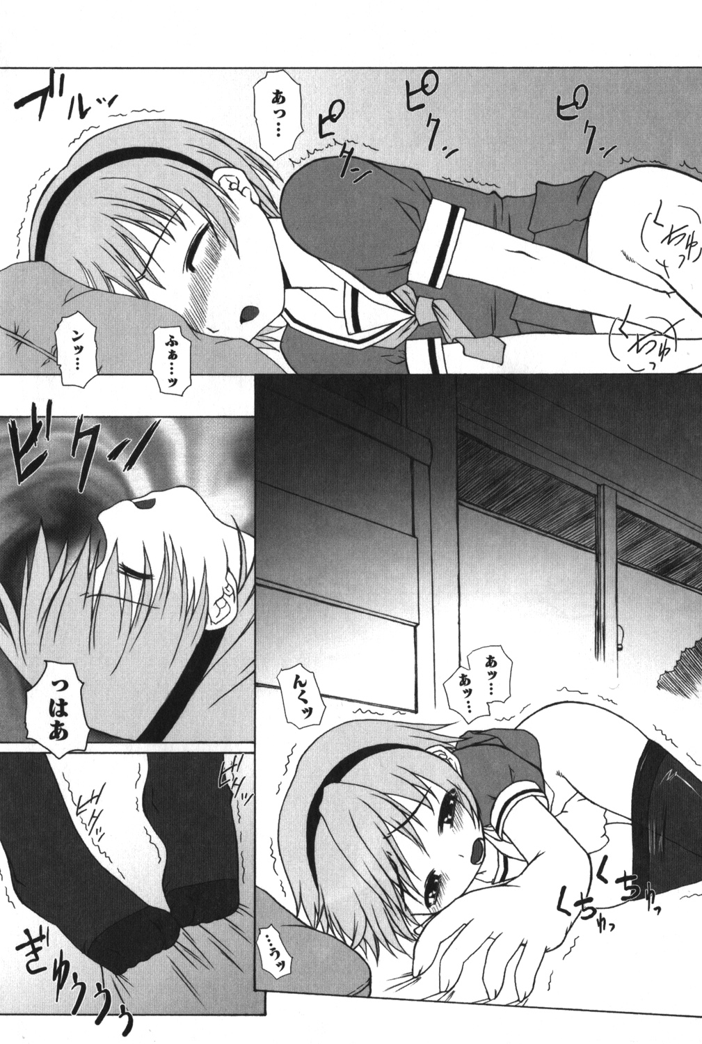 Satoko no Nakase kata page 5 full