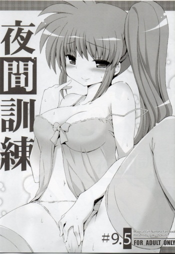 Yakan Kunren 9.5 cover