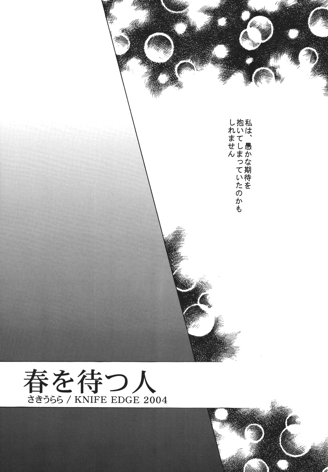 Yoru ni Saku Mahou page 10 full