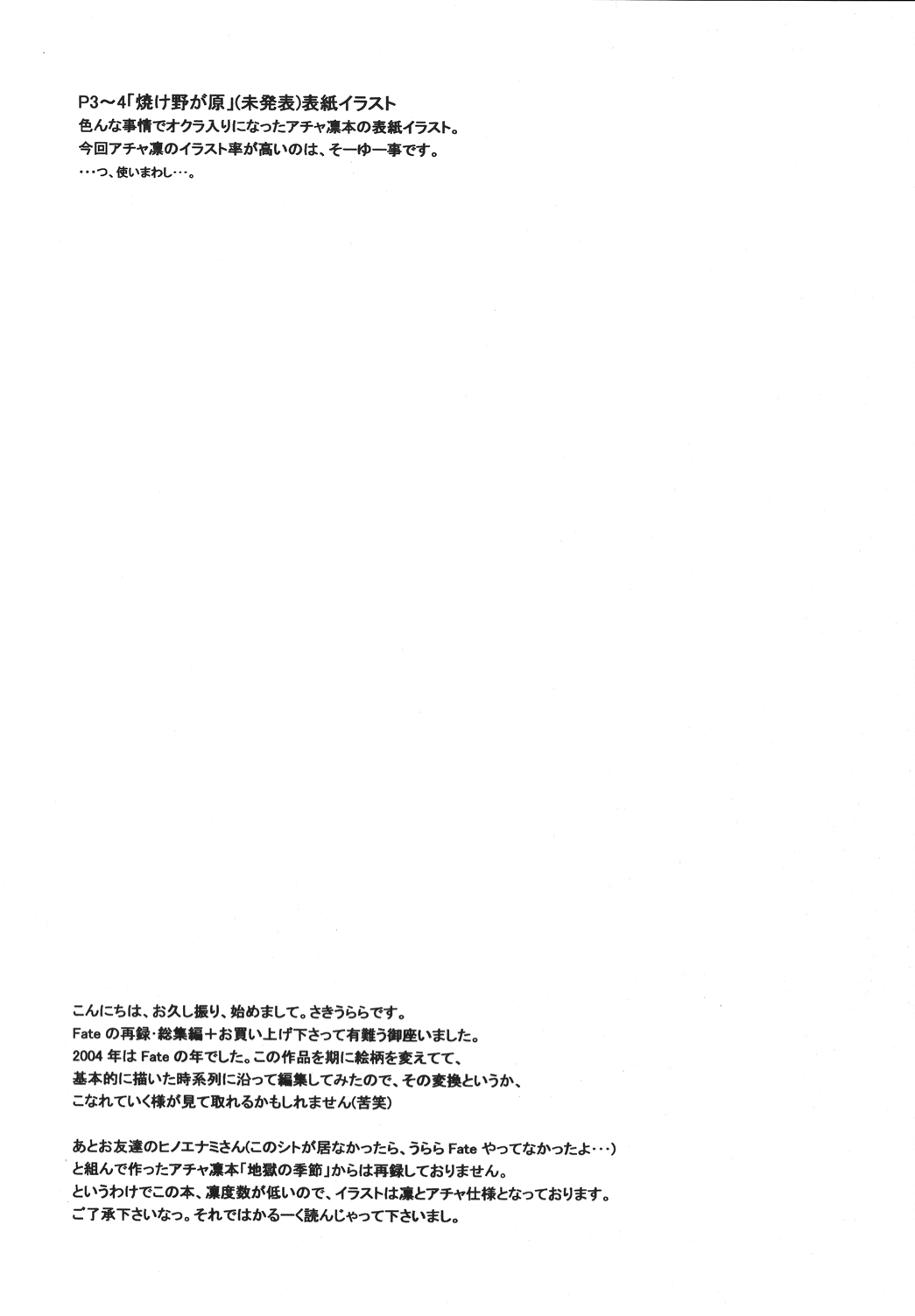Yoru ni Saku Mahou page 4 full