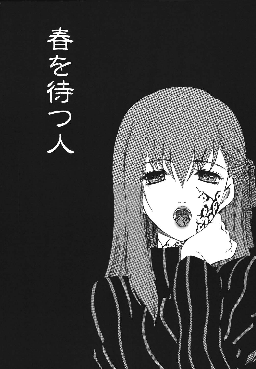 Yoru ni Saku Mahou page 5 full