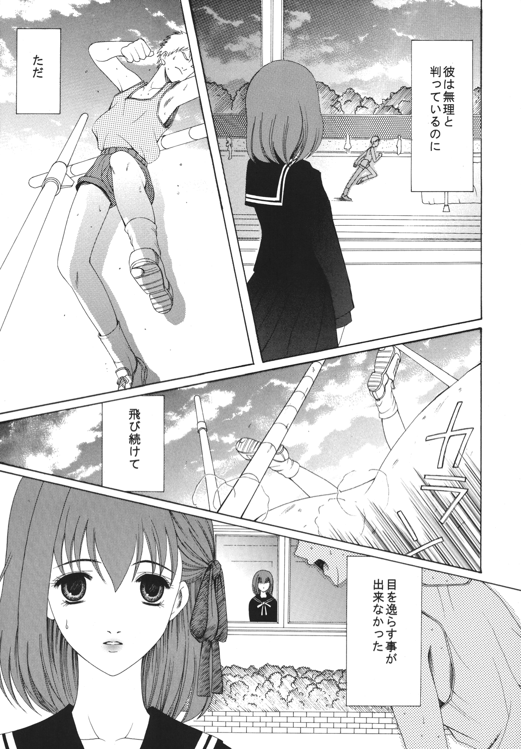 Yoru ni Saku Mahou page 8 full