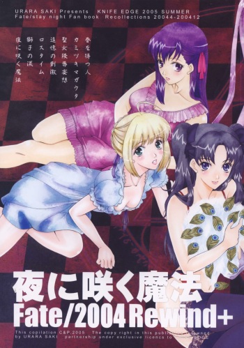 Yoru ni Saku Mahou cover