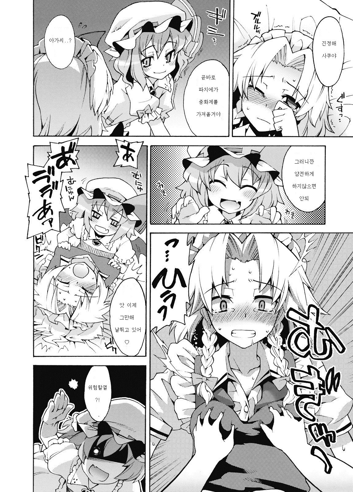 Akuma to Inu no Shitsukekata. page 10 full
