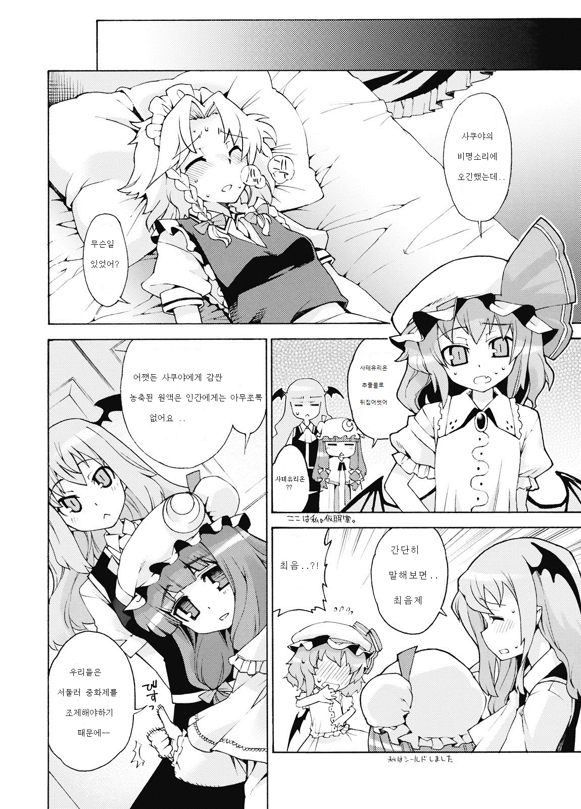 Akuma to Inu no Shitsukekata. page 6 full
