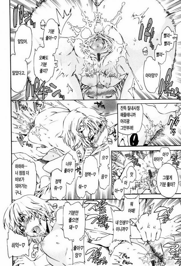 Horny page 3 full